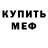 МЕТАДОН кристалл Drift Smolla