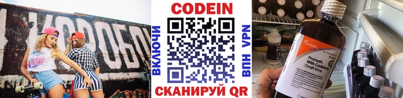 что такое   блэк спрут tor  Кодеин Purple Drank  Ростов 