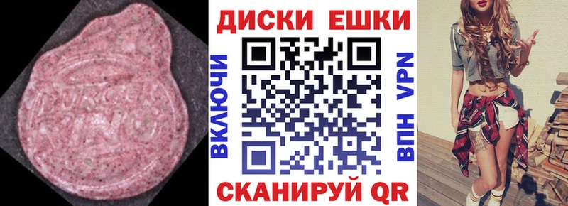 ЭКСТАЗИ диски магазин shop телеграм Ростов