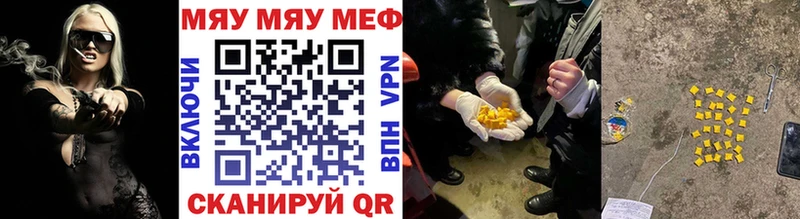 Мефедрон мяу мяу  Ростов 
