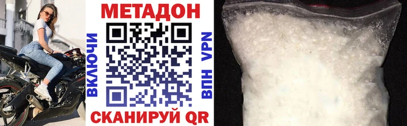 Метадон methadone  Ростов 